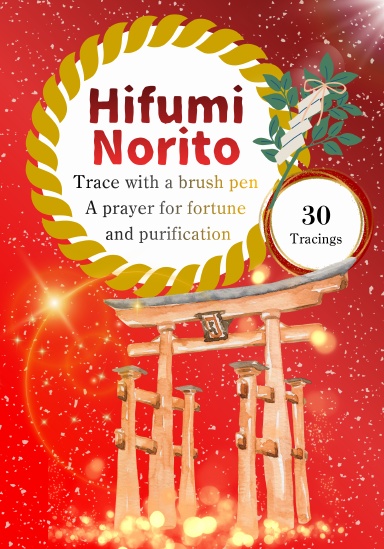 Hifumi Norito