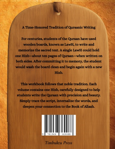 Rasmul Quraan Workbook 58