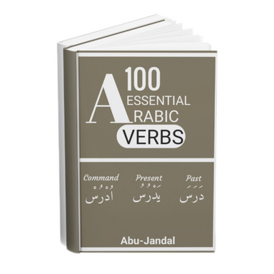 100 Arabic Verbs (Past, Present and Command tenses)