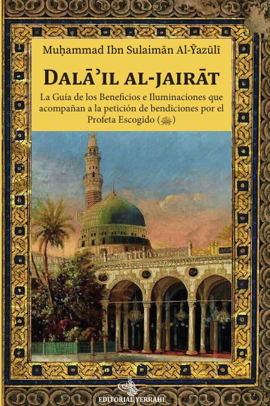 Dala´il al-Jairat : la guía de los beneficios e iluminaciones que acompañan a la petición de bendiciones por el Profeta Escogido