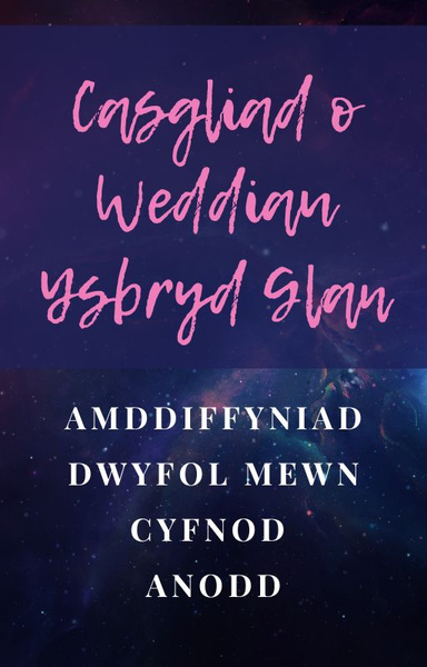Casgliad o Weddiau Ysbryd Glan