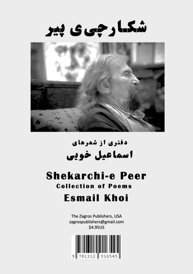 Shekarchi peer