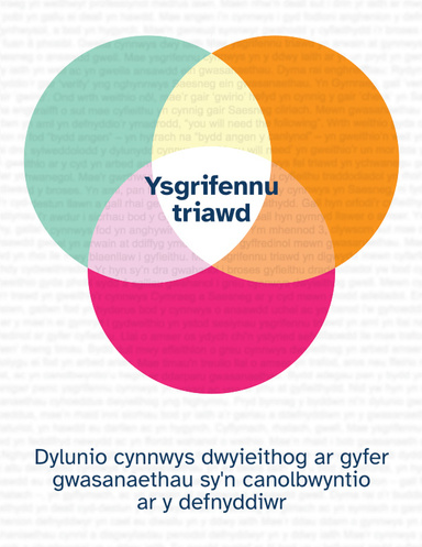 Ysgrifennu triawd