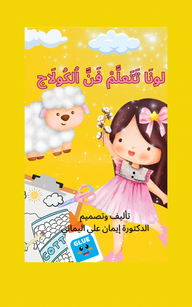 لونا