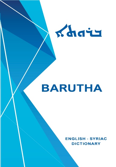 Barutha Dictionary Hard Cover