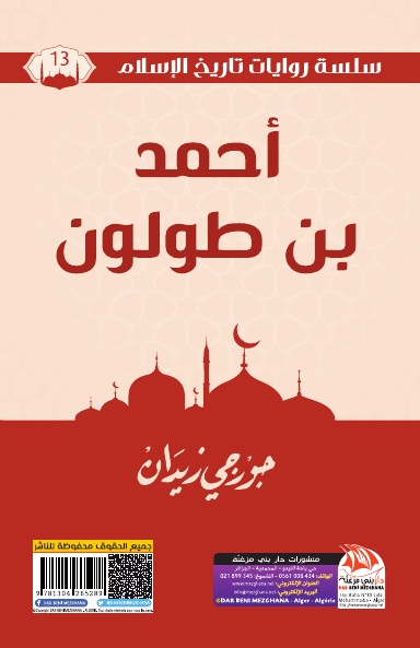 أحمد بن طولون