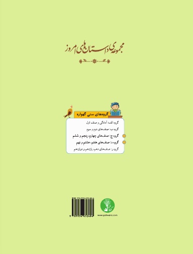 Kaka Murad (Farsi Edition)