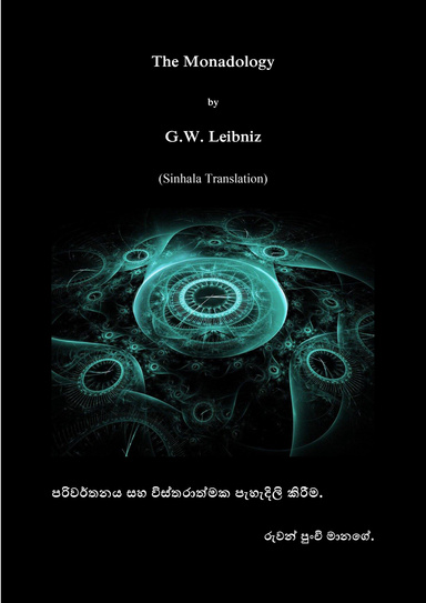 The Monadology by Gottfried Leibniz (Explained in Sinhala)