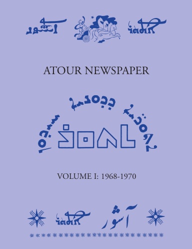 ATOUR Newspaper - Volume I: 1-25 (1968-1970)
