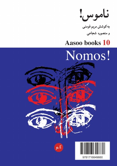 Aasoo books 10
