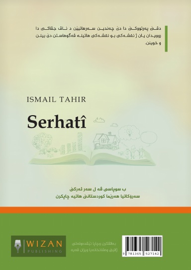 سەرهاتی