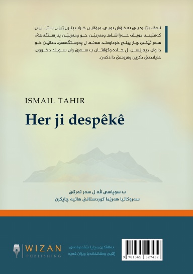 هەر ژ دەسپێکێ