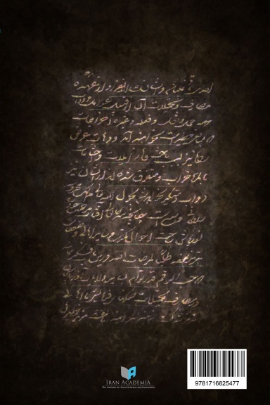 Zia al Mahmood