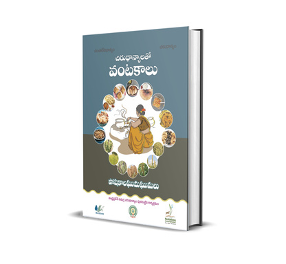 Siridhanyalu - Food Recipies and Awareness by Khadhar Vali