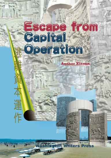 Escape from Capital Operation