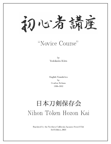 Novice Course 3rd Edition