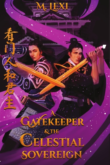 A Gatekeeper and The Celestial Sovereign Vol.1