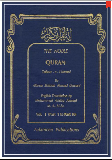 Tafseer-e-Usmani - Vol 1 (English Translation)