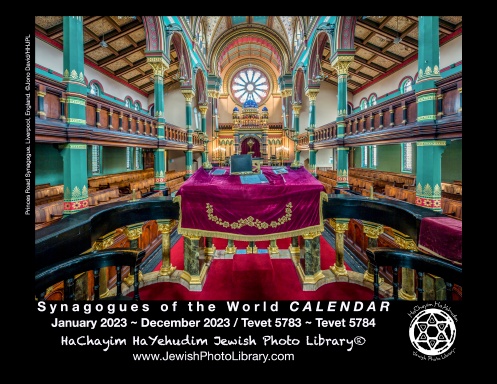 Synagogues of the World, January 2023~December 2023/Tevet 5783~Tevet 5784