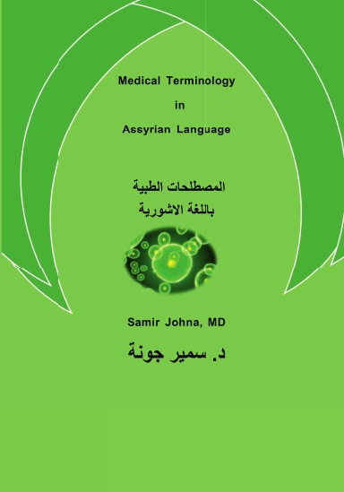 Medical Terminology in Assyrian Language