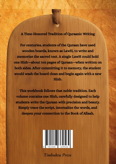 Rasmul Quraan Workbook 50