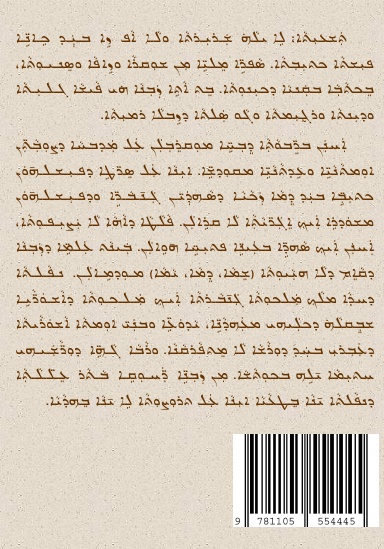 Pages From Assyrian History (Part II)