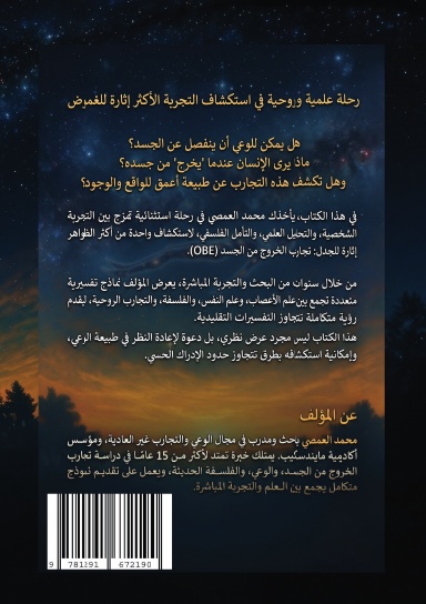 The One Who Walks Between Worlds (Standard version)