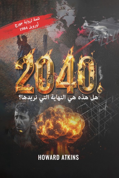 2040
