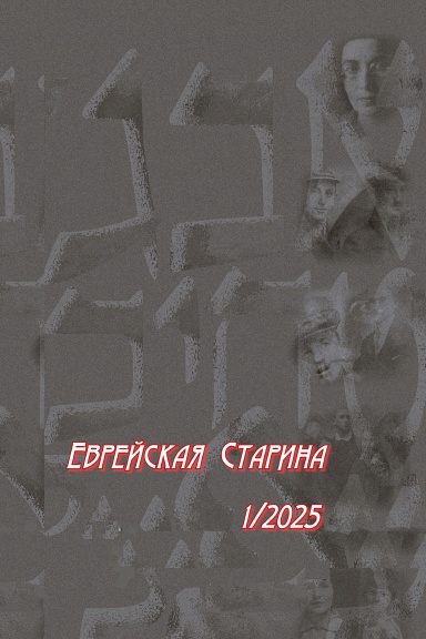 Starina1_2025