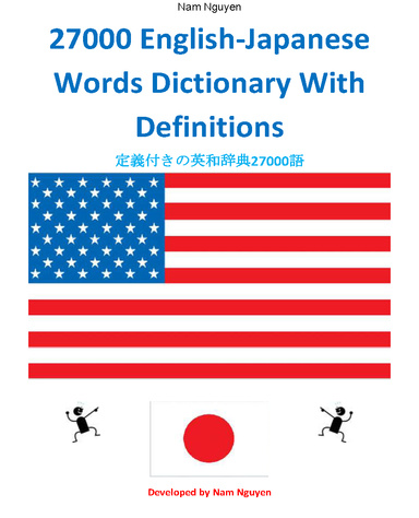 27000 English-Japanese Words Dictionary With Definitions