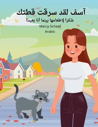 آسف لقد سرقت قطتك (Arabic) Sorry I Stole Your Cat