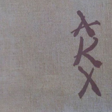 Авдо Карабеговић Хасанбегов