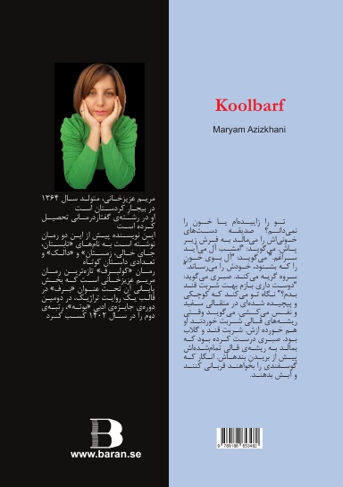 Koolbarf کولبرف