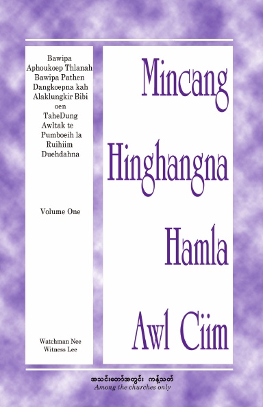 Matupi HWMR An Overview of the Central Burden and Present Truth of the Lord's Recovery before His Appearing, Vol. 1