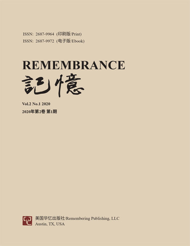 记忆:Vol 2, No. 1