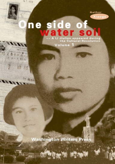 One Side of water soil ——A Li Jiulian appeared during The Cultural Revolution (Volumes 1)