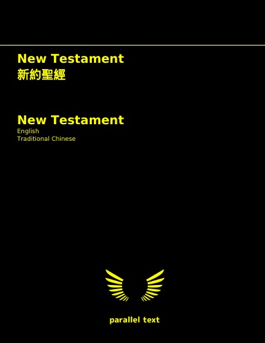 New Testament: English - Traditional Chinese parallel text