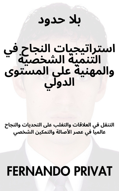 بلا حدود