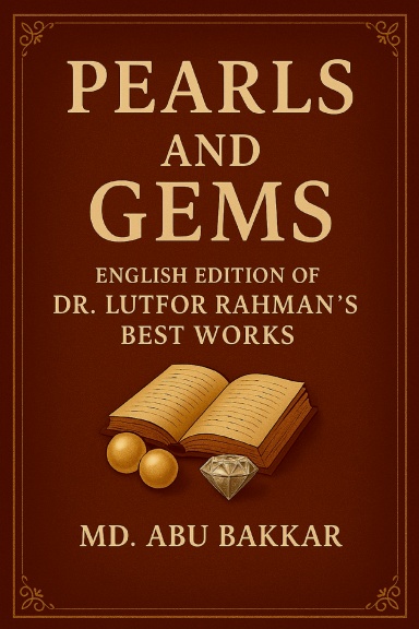 Pearls and Gems