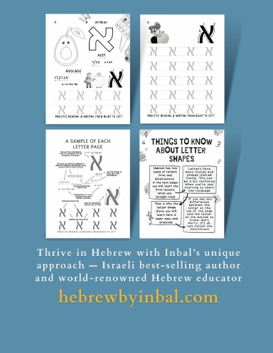 Hebrew 1 Workbook