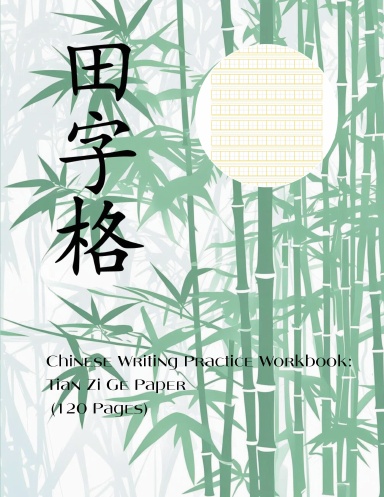 Chinese Writing Practice Workbook: Tian Zi Ge Paper (120 Pages)