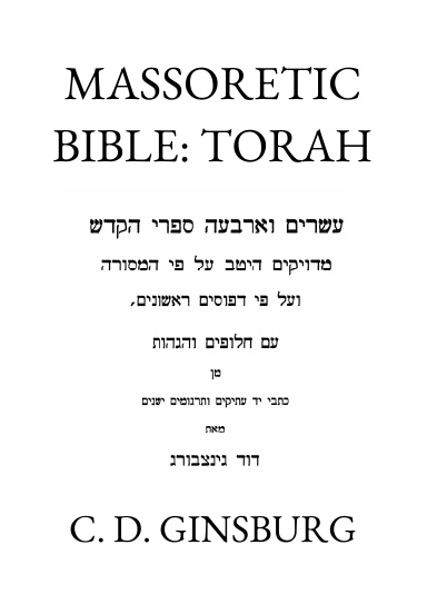 Massoretic Hebrew Bible, By C. D. Ginsburg: Volume 1, Torah ✡ Messianic Jewish History Series