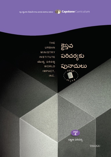 Module 4 - Foundations for Christian Mission Telugu - Student Workbook 