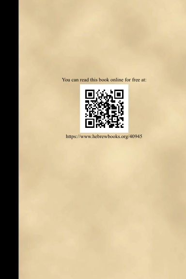 כתבי קודש (PB) [E#153915]