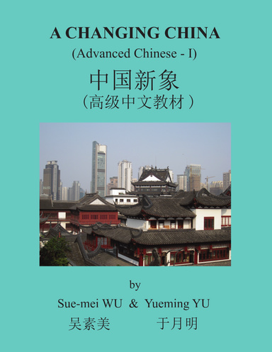A Changing China - Part 1 (E-Book)