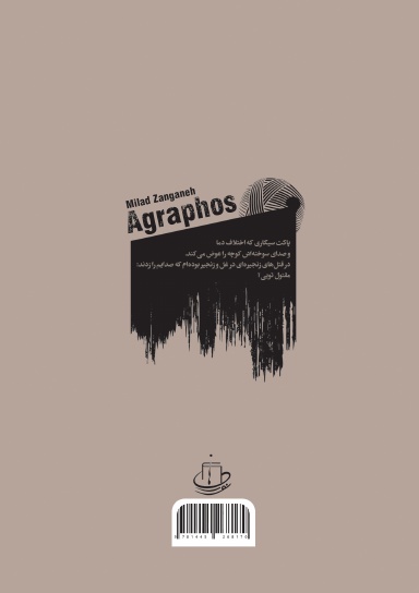 Agraphus
