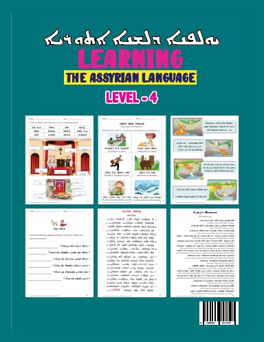 Assyrian Language Book Level 4 - Reading Comprehension, Toorgama Introduction
