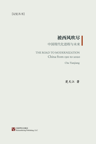 被西风吹尽