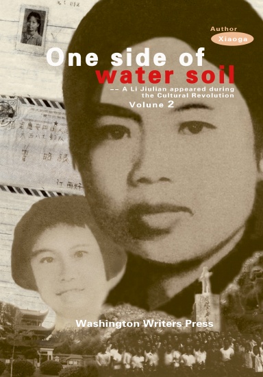 One Side of water soil ——A Li Jiulian appeared during The Cultural Revolution (Volumes 2)