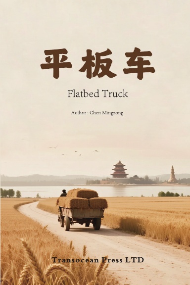 Flatbed Truck